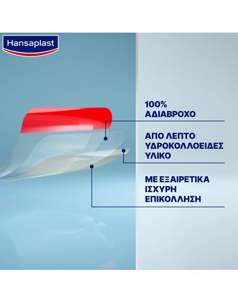 Hansaplast Second Skin Protection XL Προηγμένα Υδροκολλοειδή Επιθέματα 6x7cm 3 Τεμάχια