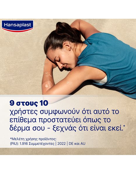 Hansaplast Second Skin Protection XL Προηγμένα Υδροκολλοειδή Επιθέματα 6x7cm 3 Τεμάχια