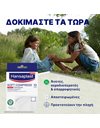 Hansaplast Soft Compress Αποστειρωμένες Γάζες 7.5x7.5cm 10τμχ