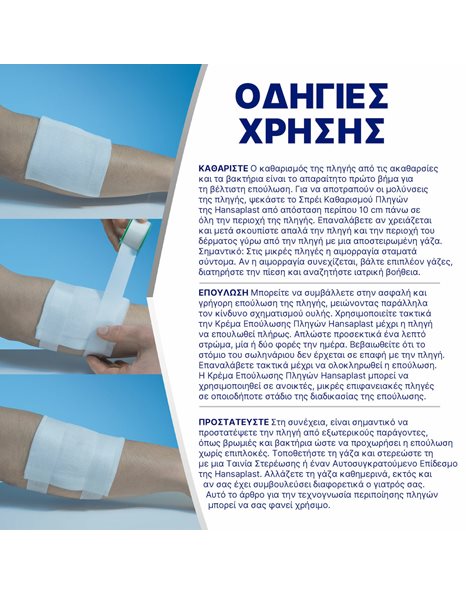 Hansaplast Soft Compress Αποστειρωμένες Γάζες 7.5x7.5cm 10τμχ