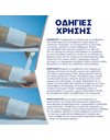 Hansaplast Soft Compress Αποστειρωμένες Γάζες 7.5x7.5cm 10τμχ
