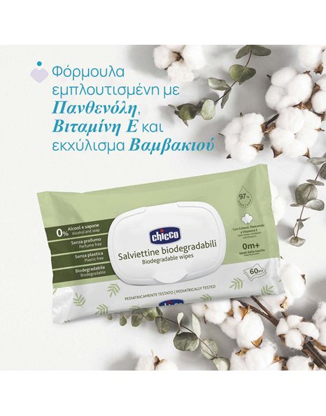 Chicco Μωρομάντηλα Με 97% Νερό Και Καπάκι Βιοδιασπώμενα 60τμχ