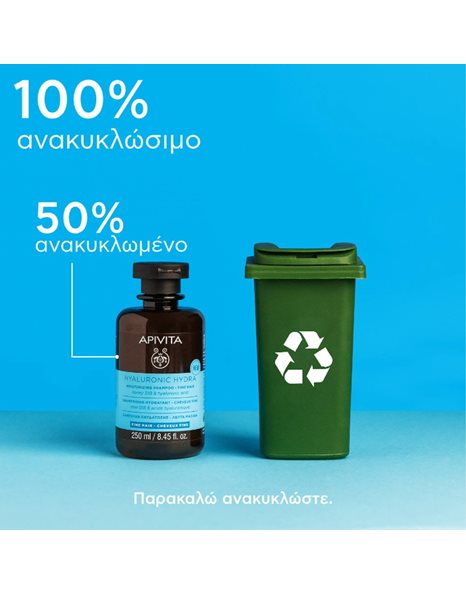 Apivita Hyaluronic Hydra Moisturizing Shampoo, Fine Hair-Σαμπουάν Ενυδάτωσης για Λεπτά Μαλλιά 250ml