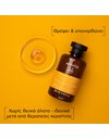 Apivita Keratin Repair- Μάσκα Μαλλιών για Θρέψη & Επανόρθωση  200ml