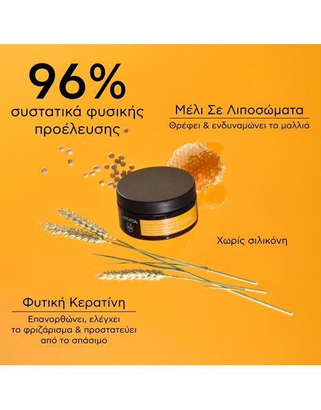 Apivita Keratin Repair- Μάσκα Μαλλιών για Θρέψη & Επανόρθωση  200ml