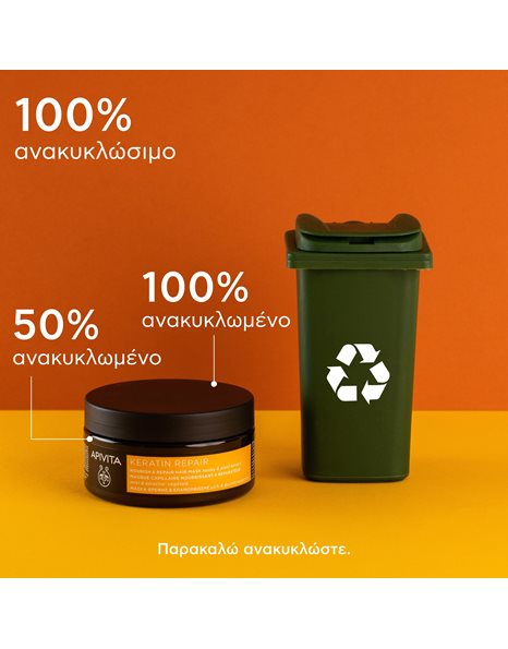 Apivita Keratin Repair- Μάσκα Μαλλιών για Θρέψη & Επανόρθωση  200ml