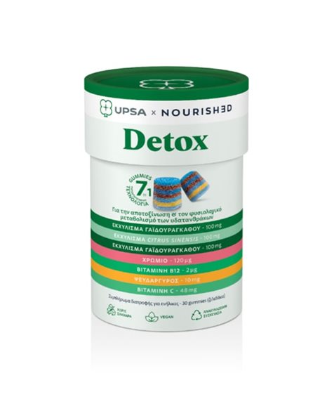 Upsa Nourished Detox 7-in-1  - Συμπλήρωμα Διατροφής για Αποτοξίνωση 30 ζελεδάκια