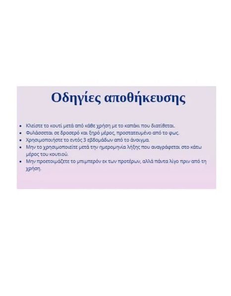 Novalac AR Γάλα σε Σκόνη για Διαχείριση των Αναγωγών από την Γέννηση έως 36m 400g