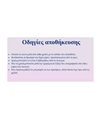 Novalac AR Γάλα σε Σκόνη για Διαχείριση των Αναγωγών από την Γέννηση έως 36m 400g