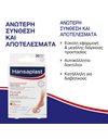Hansaplast Pressure Relief Rings Προστατευτικά Επιθέματα Κάλων και Σκληρύνσεων 20τμχ