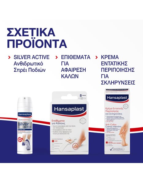 Hansaplast Pressure Relief Rings Προστατευτικά Επιθέματα Κάλων και Σκληρύνσεων 20τμχ