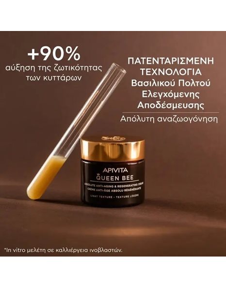 Apivita Queen Bee Κρέμα Απόλυτης Αντιγήρανσης & Αναγέννησης Ελαφριά Υφή 50 ml