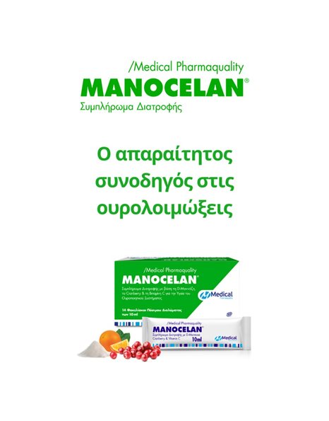 Medical Pharmaquality Manocelan - Υγεία Ουροποιητικού Συστήματος ,14Sticks