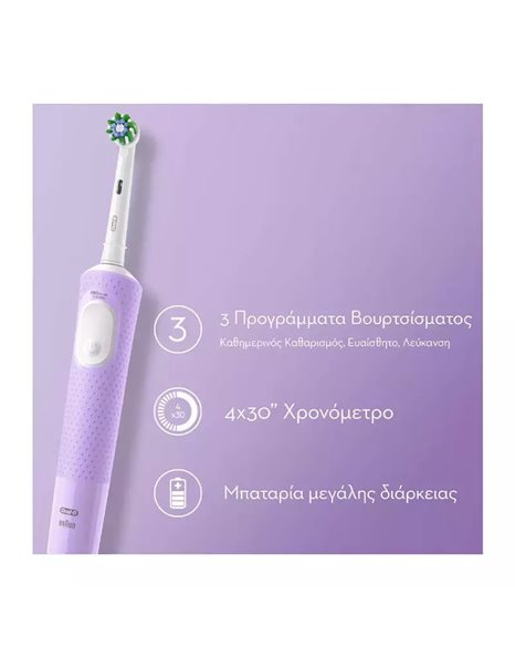 Oral B Pro Vitality, Lilac - Ηλεκτρική Οδοντόβουρτσα με 3 Προγράμματα Βουρτσίσματος ,1τμχ