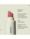 Korres True Lip Shine Balm Χειλιών Απαλού Χρώματος 19 Pomegranate,10ml