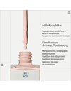Korres No No Nail Polish Βερνίκι Νυχιών Μακράς Διαρκείας 20 Peach Blush 11 mL