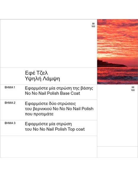 Korres No No Nail Polish Βερνίκι Νυχιών Μακράς Διαρκείας 72 Pastel Blue 11 mL