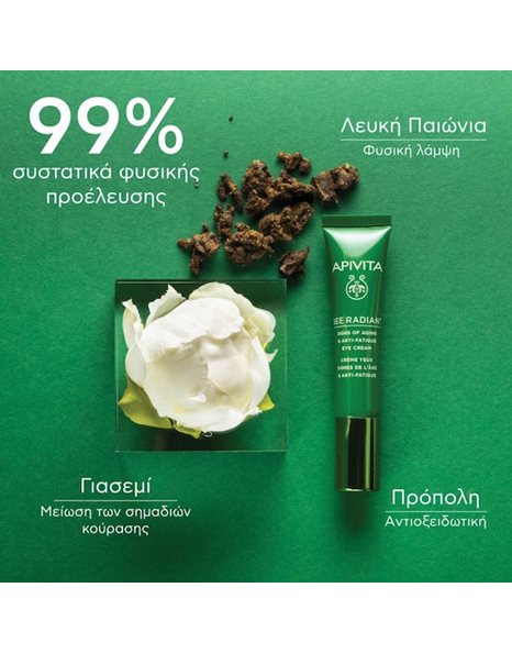Apivita Promo Bee Radiant Signs of Aging & Anti-Fatigue Rich Cream (50ml) & Δώρο Eye Cream (15ml)