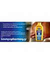 Scholl Anti Odor Foot Powder Πούδρα Ποδιών κατά των Δυσάρεστων Οσμών 85g