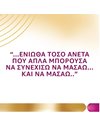 Corega Max Hold + Comfort Στερεωτική Κρέμα Τεχνητής Οδοντοστοιχίας 40 g