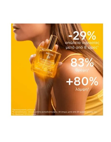 Apivita My Beeloved Oil Nourishing & Repairing Ξηρό Λάδι Θρέψης & Επανόρθωσης 100 ml