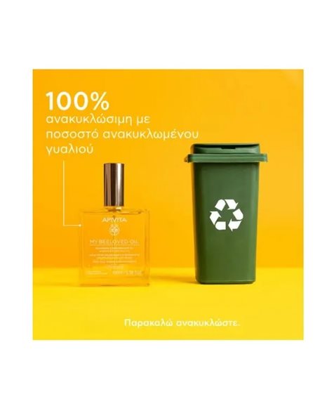 Apivita My Beeloved Oil Nourishing & Repairing Ξηρό Λάδι Θρέψης & Επανόρθωσης 100 ml