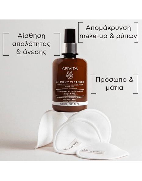 Apivita Milky Cleanser 3 in 1 Καθαριστικό για Πρόσωπο και Μάτια με Χαμομήλι και Μέλι, 300ml