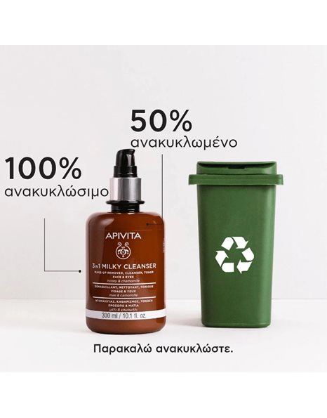 Apivita Milky Cleanser 3 in 1 Καθαριστικό για Πρόσωπο και Μάτια με Χαμομήλι και Μέλι, 300ml