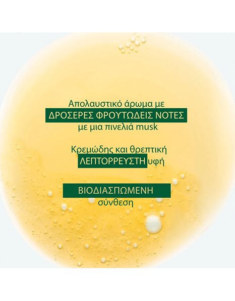 Klorane Mango Butter - Σαμπουάν Θρέψης με Βούτυρο Μάνγκο για Ξηρά μαλλιά ,200ml