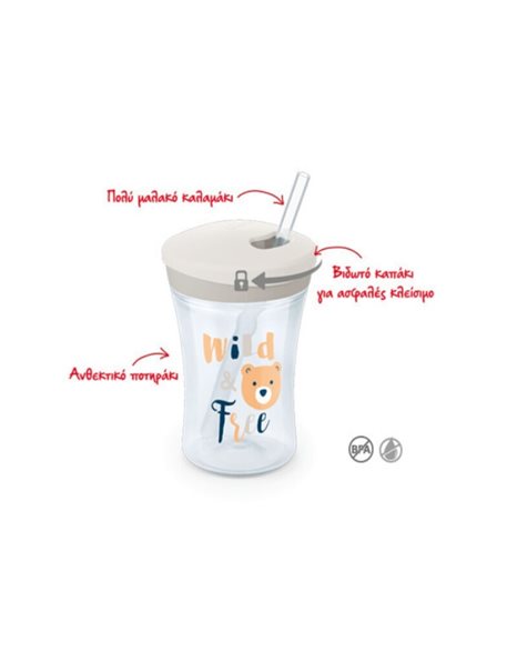 Nuk Παιδικό Ποτηράκι "Action Cup" από Πλαστικό Κίτρινο για 12m+  230ml