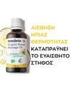 Medela Βιολογικό Λάδι για Μασάζ Στήθους 50ml