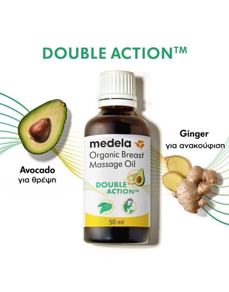 Medela Βιολογικό Λάδι για Μασάζ Στήθους 50ml