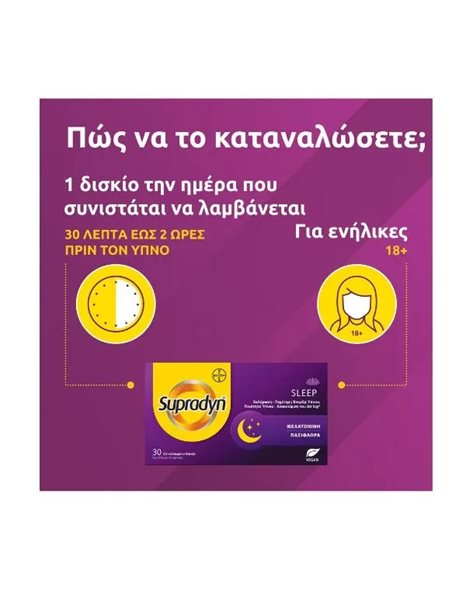 Supradyn Sleep Συμπλήρωμα με Μελατονίνη και Πασιφλόρα 30 δισκία