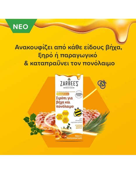 Zarbee's Family Cough and Throat Σιρόπι για Παιδιά για Ξηρό και Παραγωγικό Βήχα Φρούτα 150ml