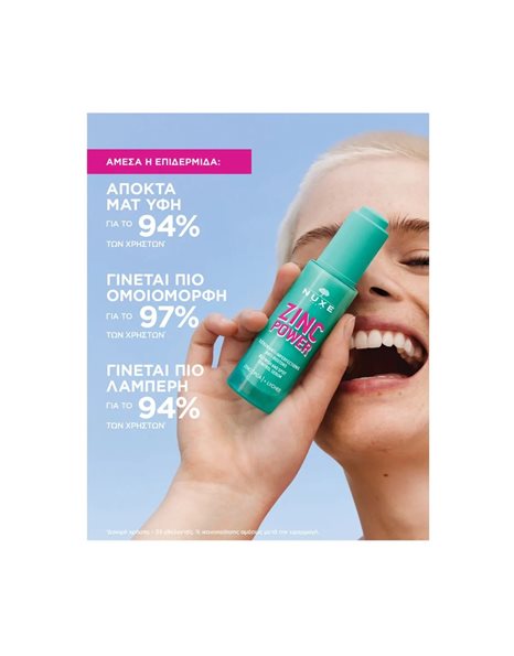 Nuxe Zinc Power Blemish and Spot Control Serum Ορός κατά των Ατελειών 30 ml