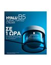 La Roche Posay Hyalu B5 Suractivated Cream Αντιρυτιδική Κρέμα Για Άμεση Σύσφιξη & Λείανση 50ml