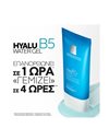 La Roche Posay Hyalu B5 Light Ενυδατικό Gel Προσώπου με Υαλουρονικό Οξύ 40ml