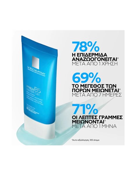 La Roche Posay Hyalu B5 Light Ενυδατικό Gel Προσώπου με Υαλουρονικό Οξύ 40ml