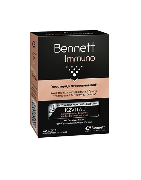 Bennett Immuno Συμπλήρωμα για την Ενίσχυση του Ανοσοποιητικού 30 ταμπλέτες
