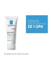 La Roche Posay Effaclar Iso-Biome, Καταπραυντική Ενυδαντική Φροντίδα Προσώπου, 40ml