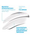 La Roche Posay Cicaplast Baume B5 Βάλσαμο Με Αναπλαστική Και Καταπραϋντική Δράση 40ML