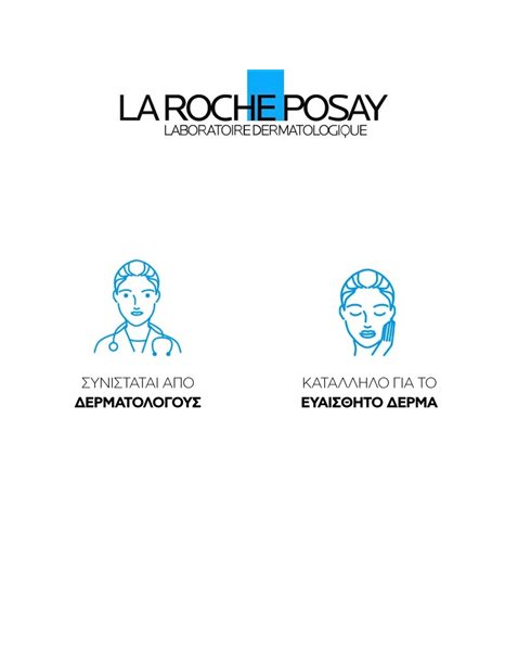 La Roche Posay Cicaplast Baume B5 Βάλσαμο Με Αναπλαστική Και Καταπραϋντική Δράση 40ML