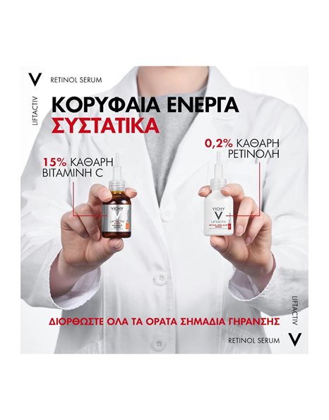 Vichy Liftactiv Deep Wrinkles Αντιγηραντικό Serum Προσώπου με Ρετινόλη, 30ml