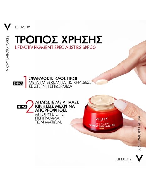 Vichy Liftactiv Collagen Specialist B3 Anti-Dark Spots με SPF50 50ml