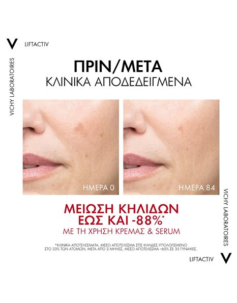 Vichy Liftactiv Collagen Specialist B3 Anti-Dark Spots με SPF50 50ml