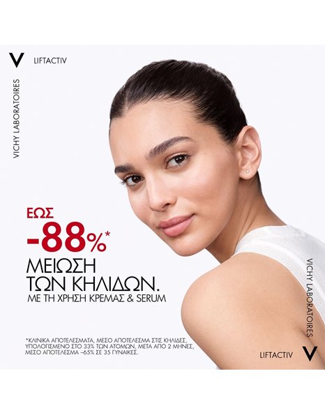 Vichy Liftactiv Collagen Specialist B3 Anti-Dark Spots με SPF50 50ml