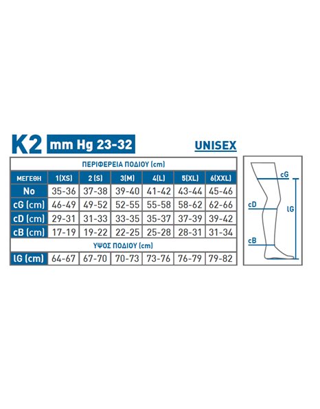 Scudotex 445 Καλσόν Διαβαθμισμένης Συμπίεσης 23-32 mmHg K2 No 6 Μπεζ 1 τμχ