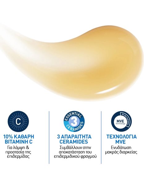 CeraVe Skin Renewing Serum Προσώπου με Βιταμίνη C για Αποτοξίνωση & Λάμψη 30ml