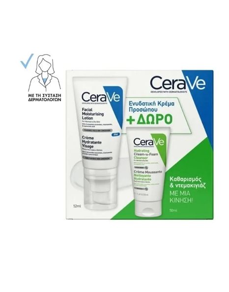 Cerave Promo Pack Ενυδατική Κρέμα Προσώπου 52ml & ΔΩΡΟ Αφρώδης Κρέμα Καθαρισμού 50ml.