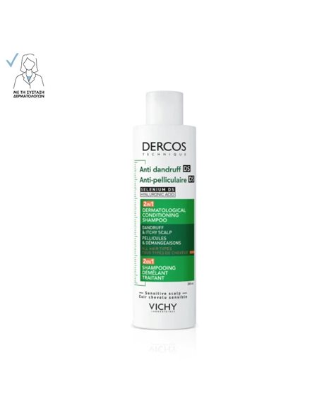 Vichy Dercos Anti Dandruff DS Σαμπουάν κατά της Πιτυρίδας για Ξηρά Μαλλιά 200ml